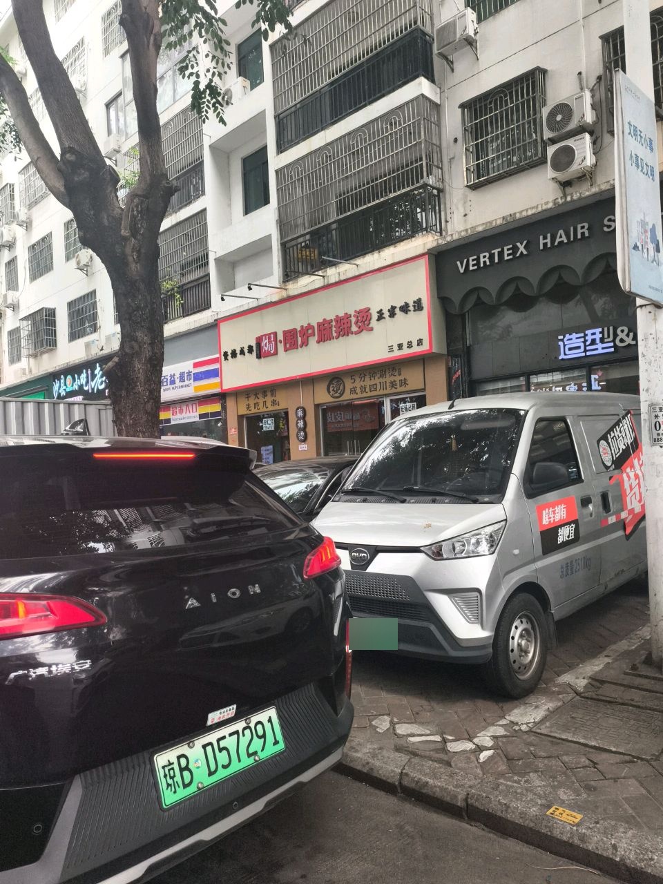 沙县小吃老上海混沌(外贸路店)