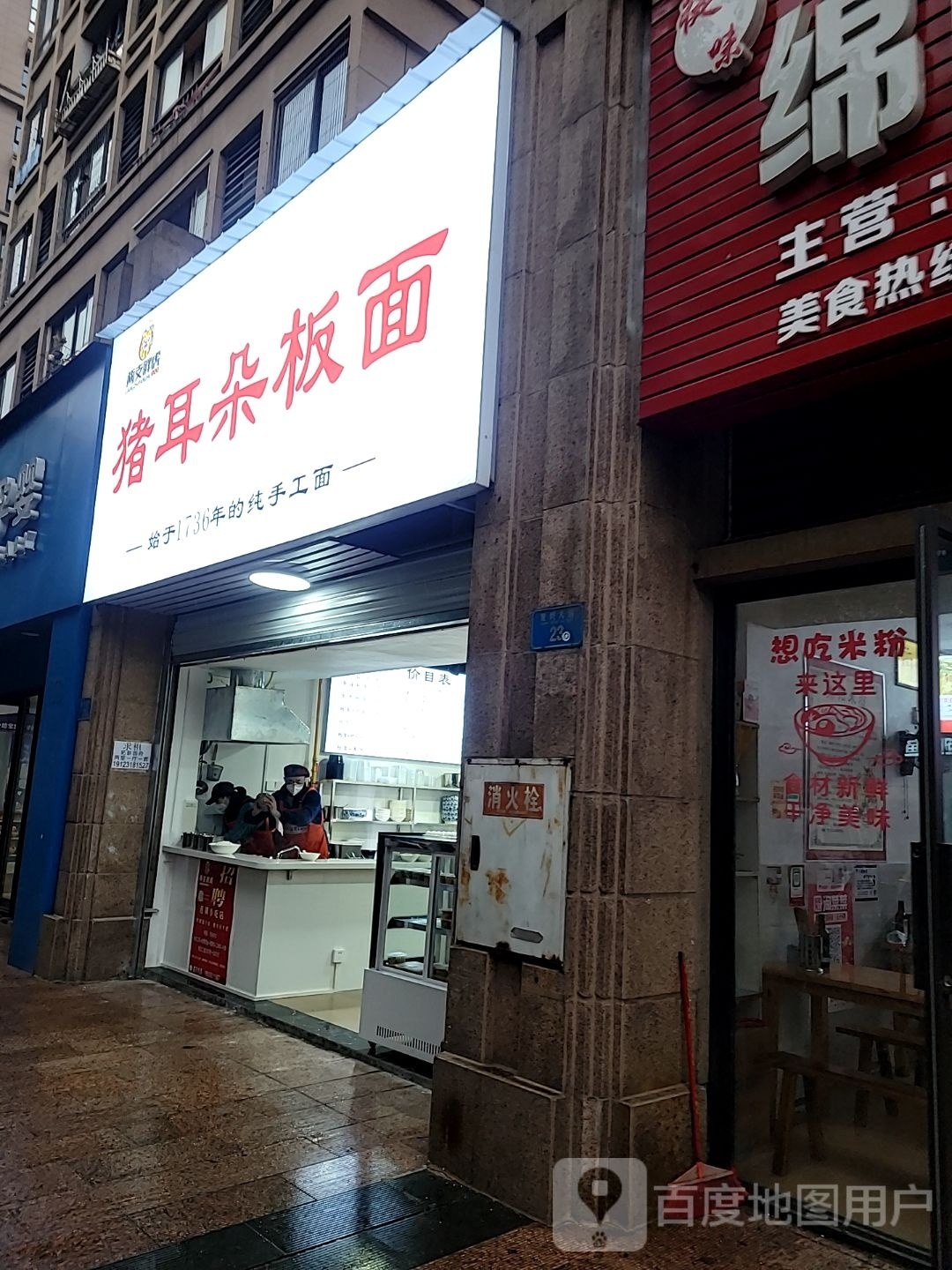 两支胖虎藤椒鱼米线象(拓新御府店)