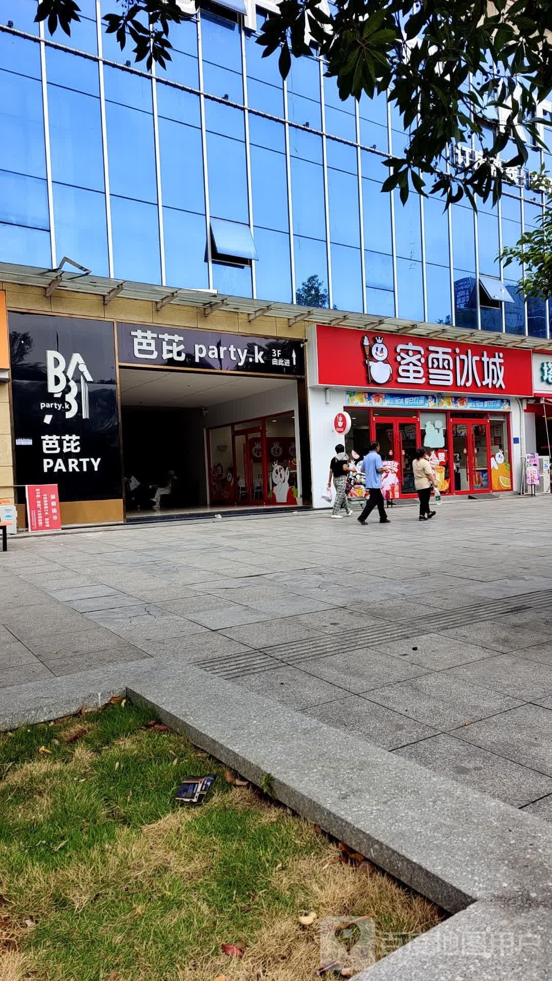 芭芘(华夏和美国际广场店)