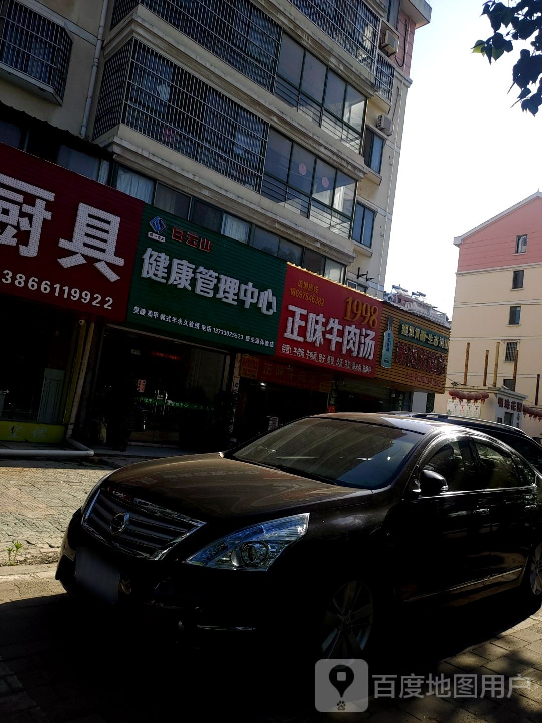 白云山健康管理中心