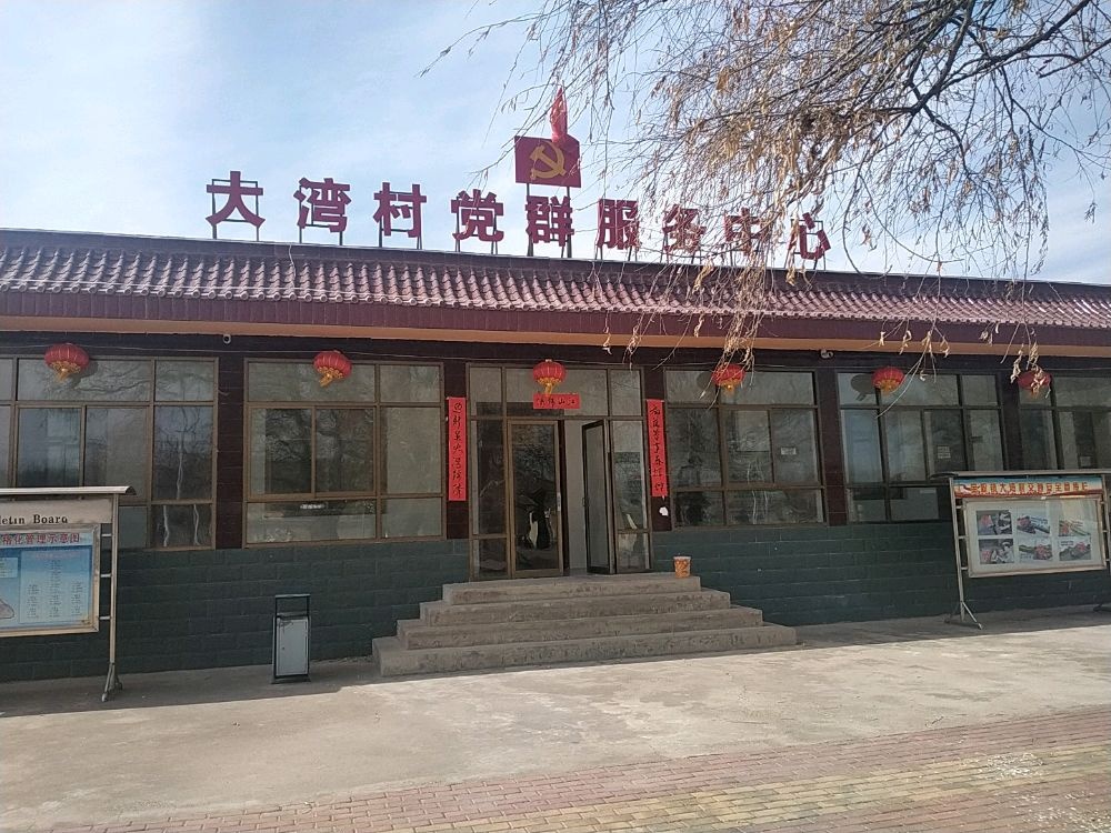 大湾村退役军人服务站