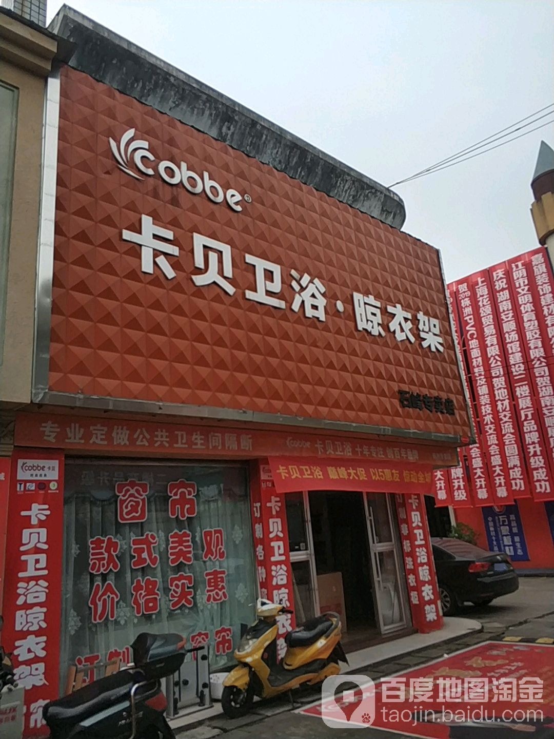 卡贝卫浴晾衣架(石峰专卖店)