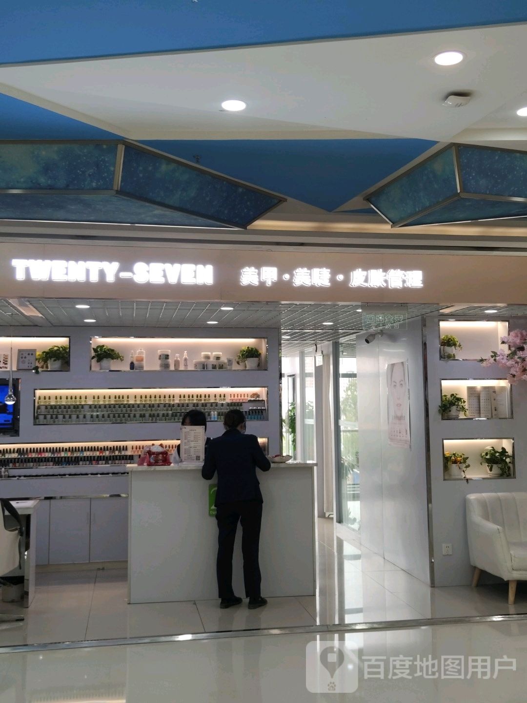 27美甲美睫·皮肤管理(万达广场店)