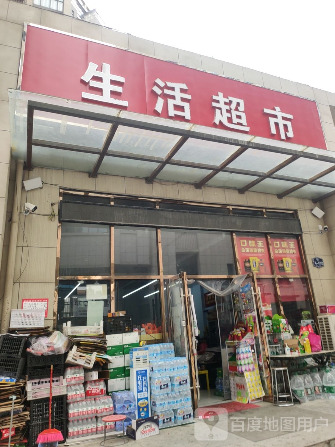 中牟县多一间生活超市(春和景明店)