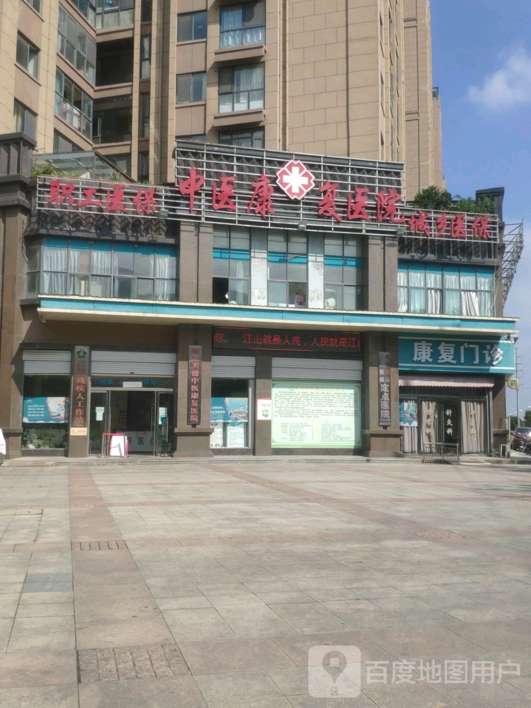 阜阳天德中医康复医院康复门诊