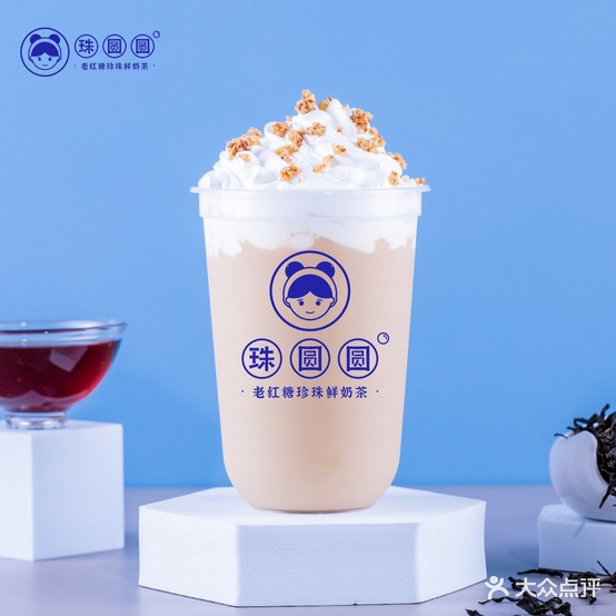 珠圆圆·老红糖珍珠鲜奶茶(中尧店)