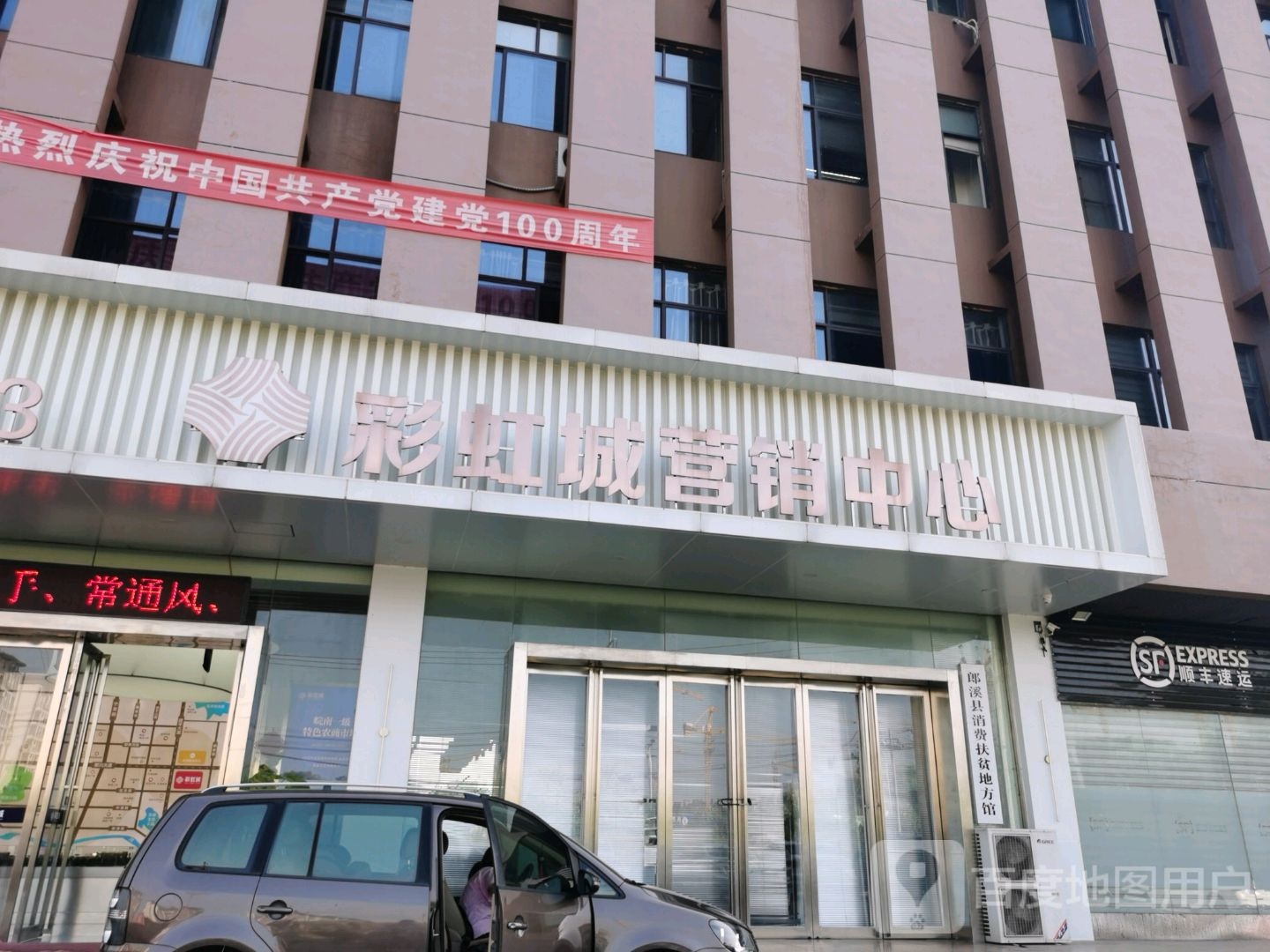 彩虹城营销中心
