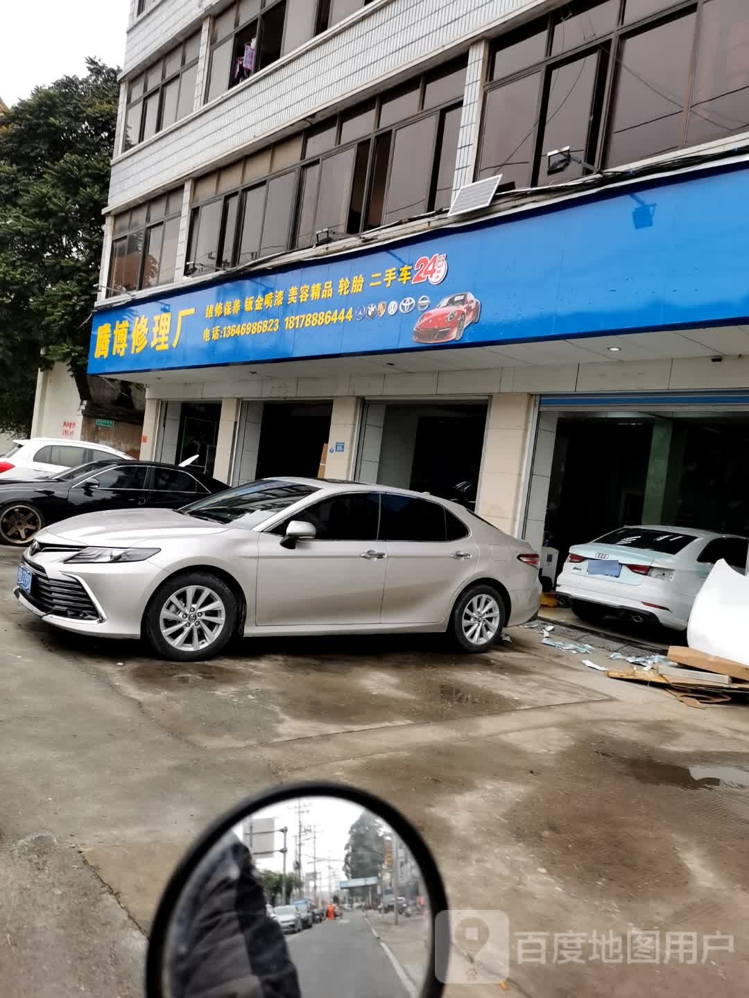 腾博修理厂