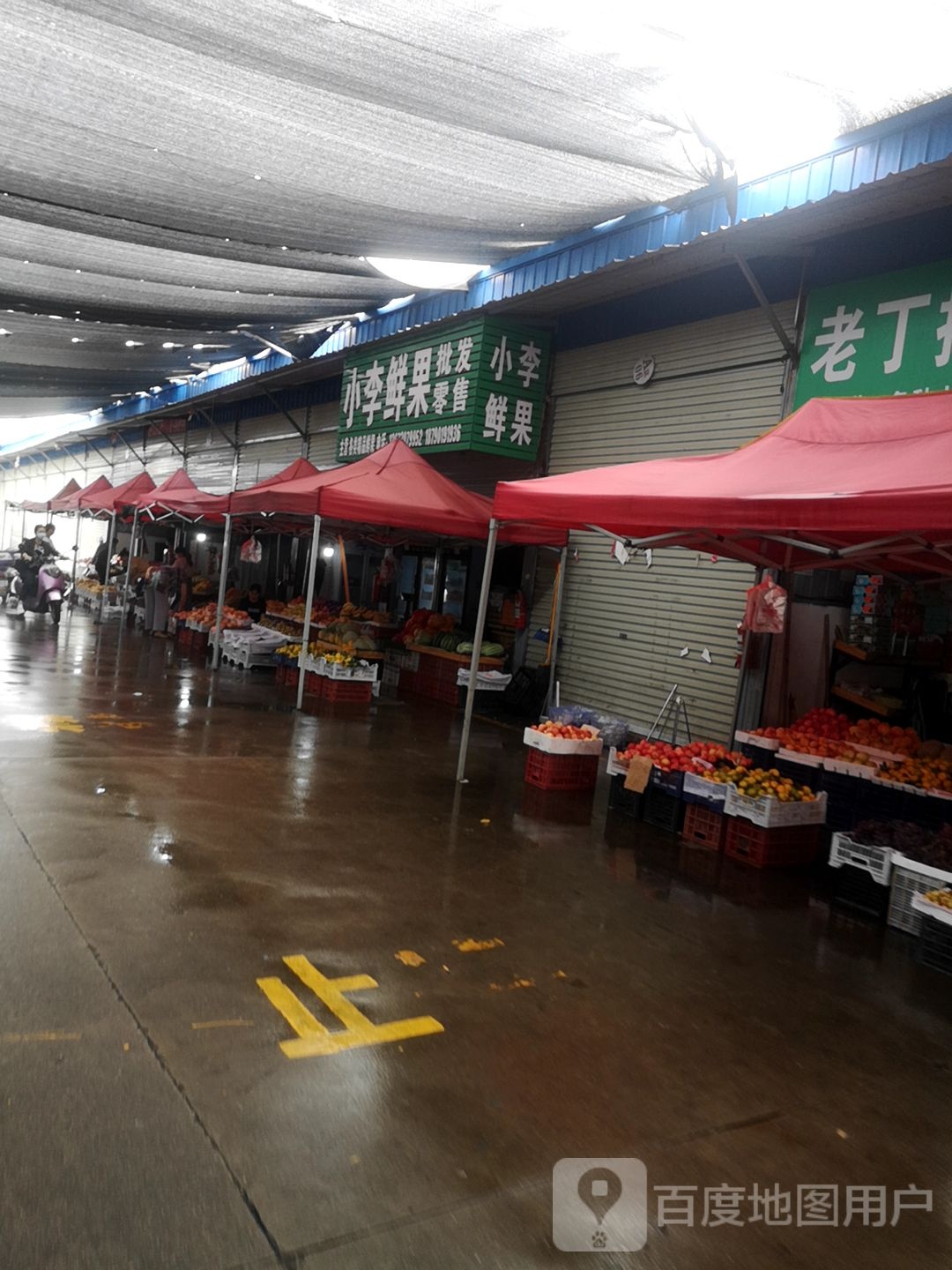 小李鲜果(石化路店)