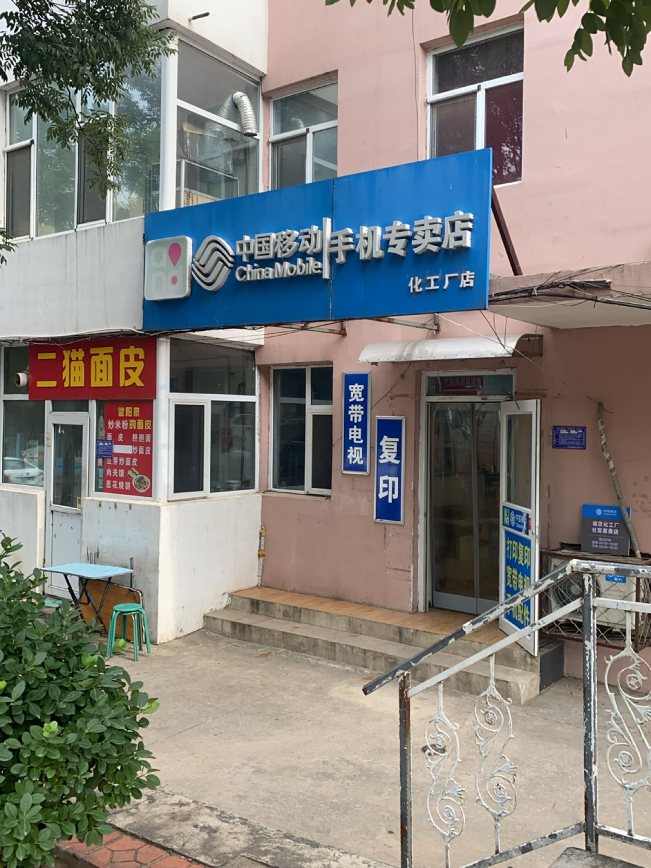 阳泉市化工厂(五福放心粮油中心店)