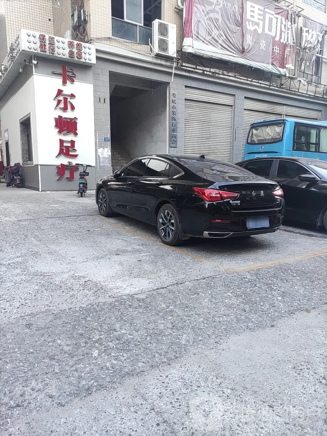 卡尔顿足疗保健(延生店)