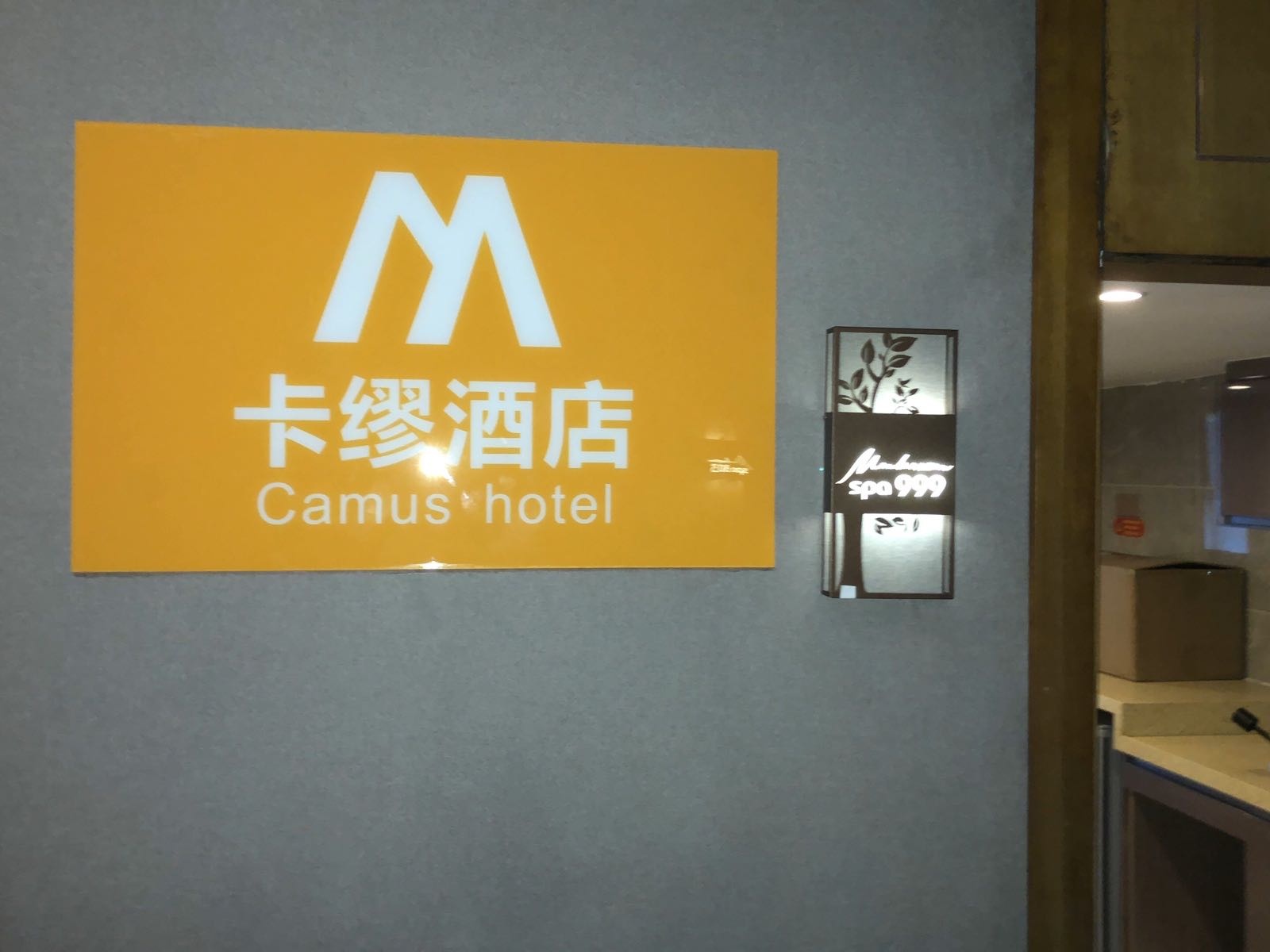 卡缪行政酒店公寓(珠海体育中心店)