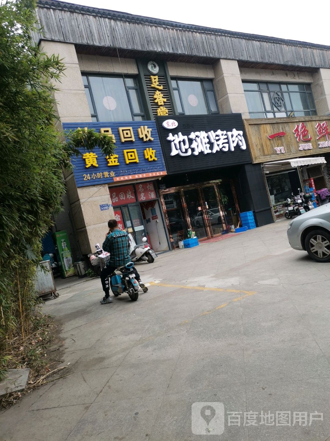 礼品回收黄金回收