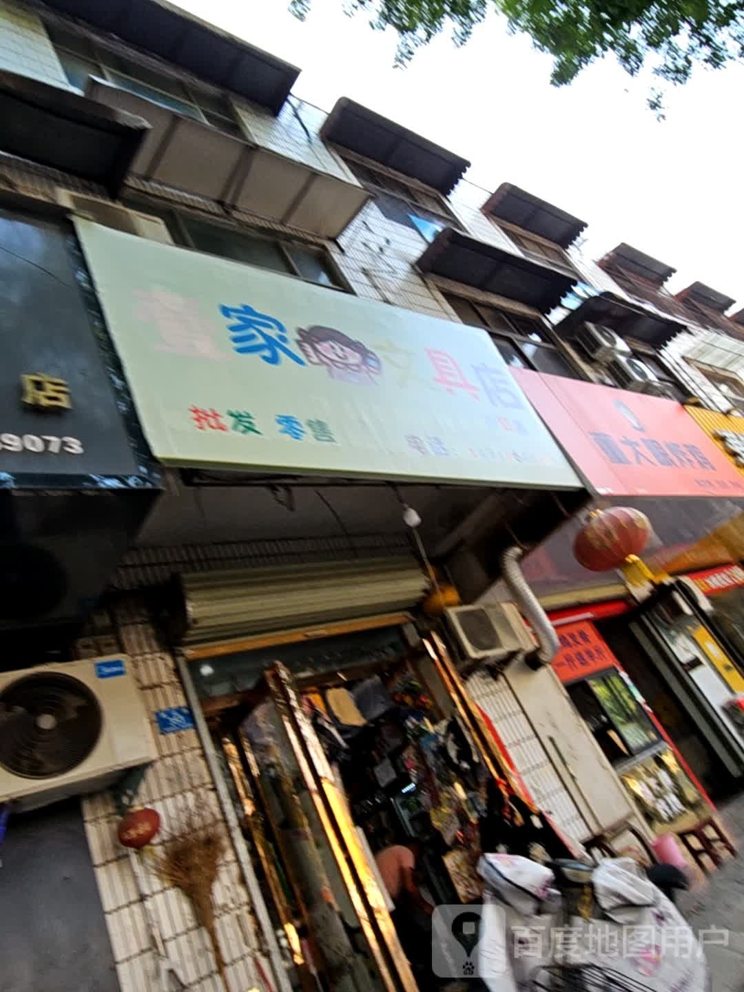 西华县壹家文具店