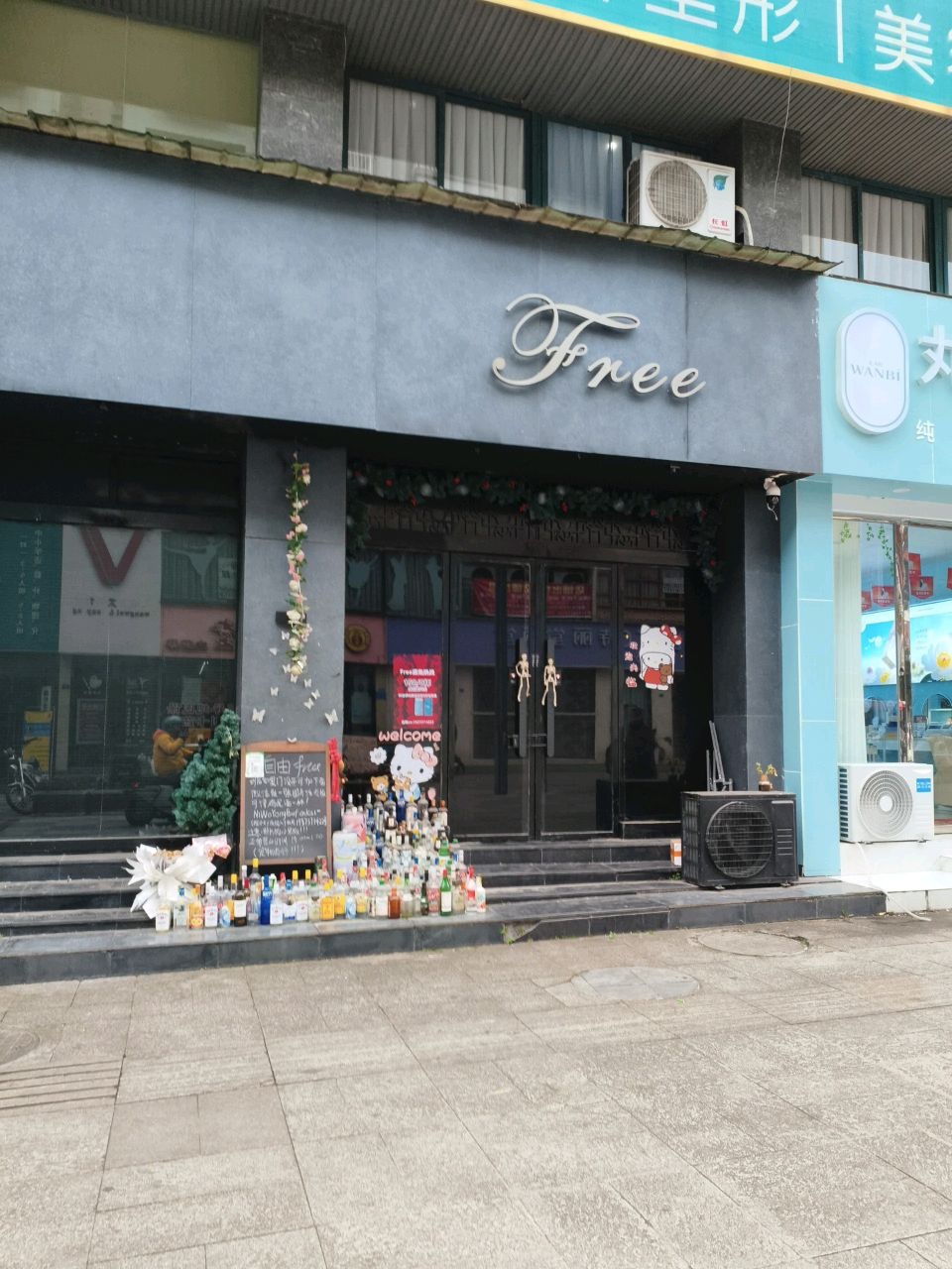 自由Free·鸡尾酒清吧