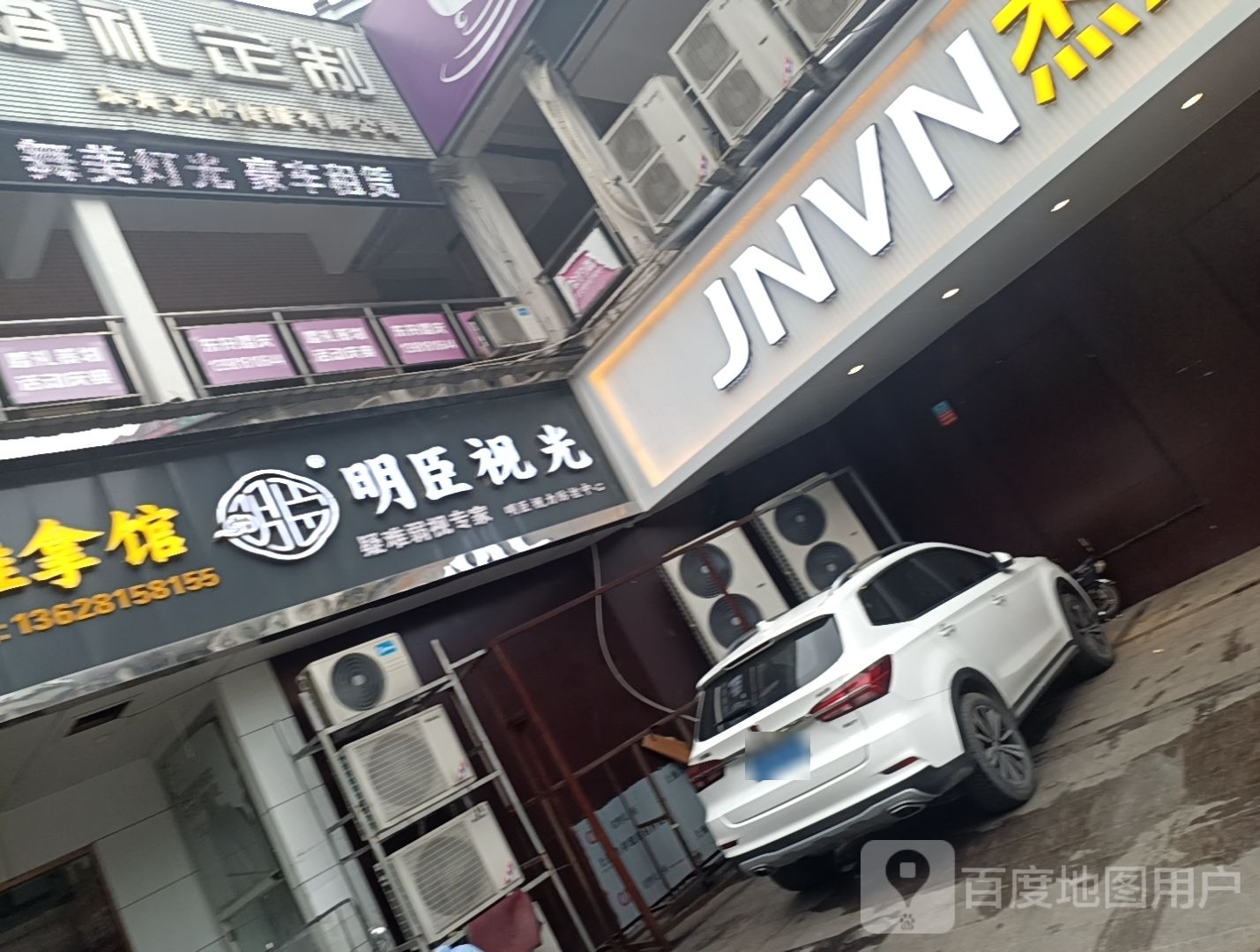 明臣她视光(中大街店)