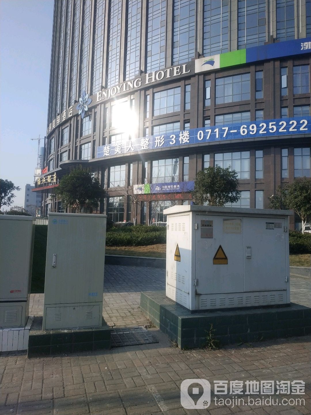 楚美美整形