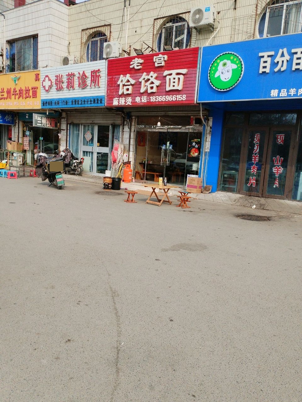 清真中国兰州拉面(石油大学农贸市场店)