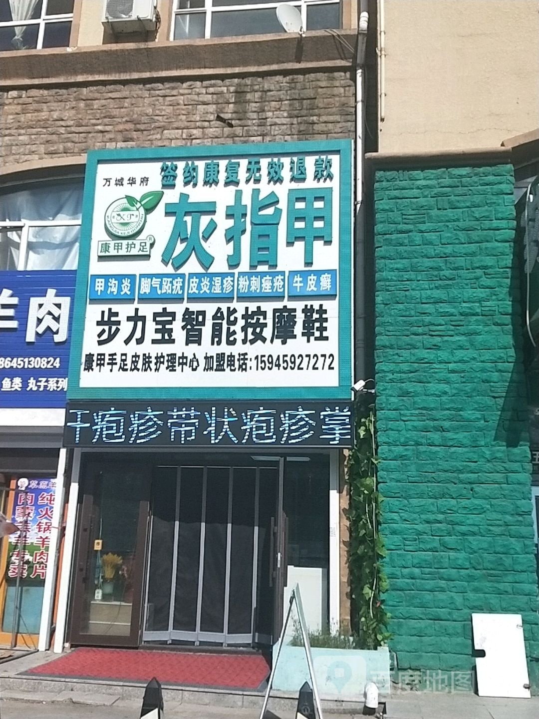 步力宝职能按摩鞋