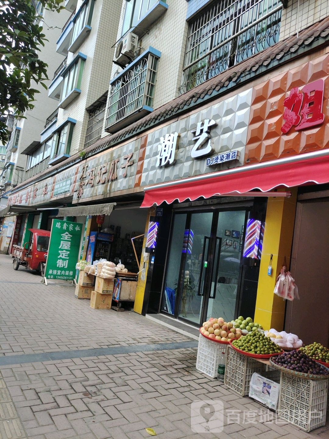 潮艺
