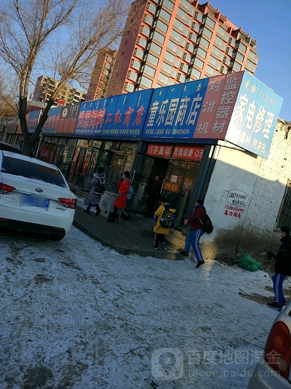 同乐园文具