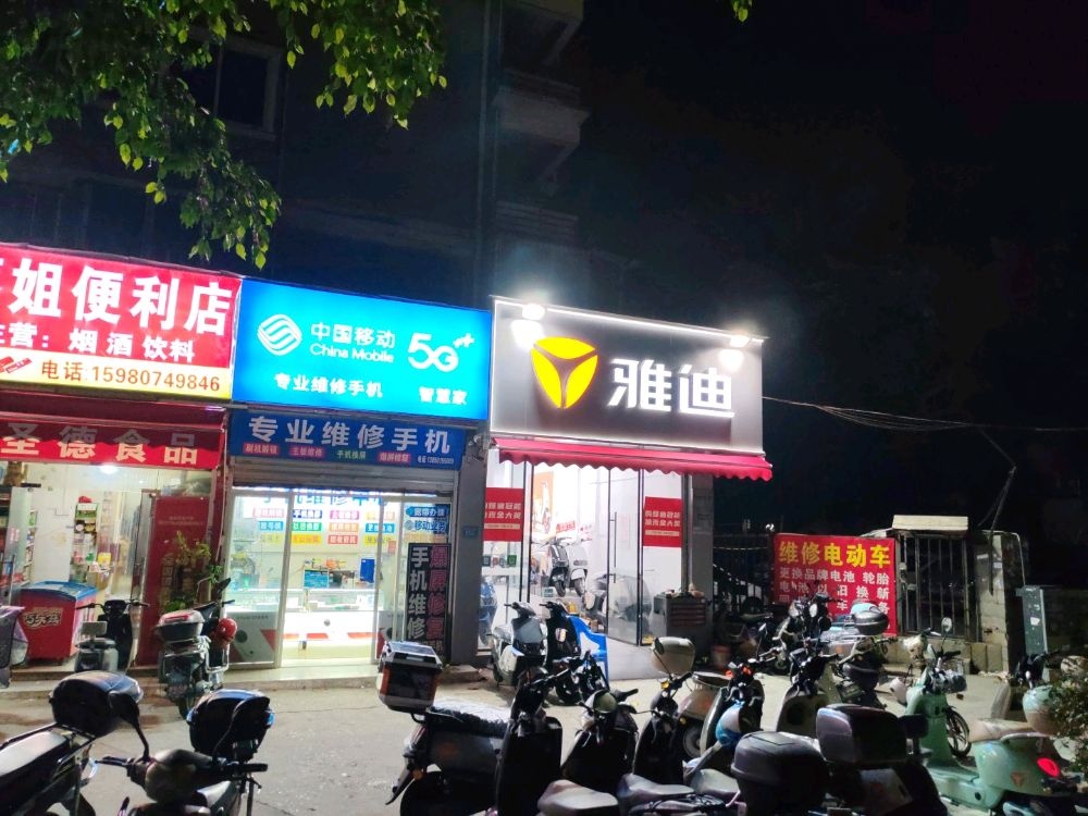 专业维修手机