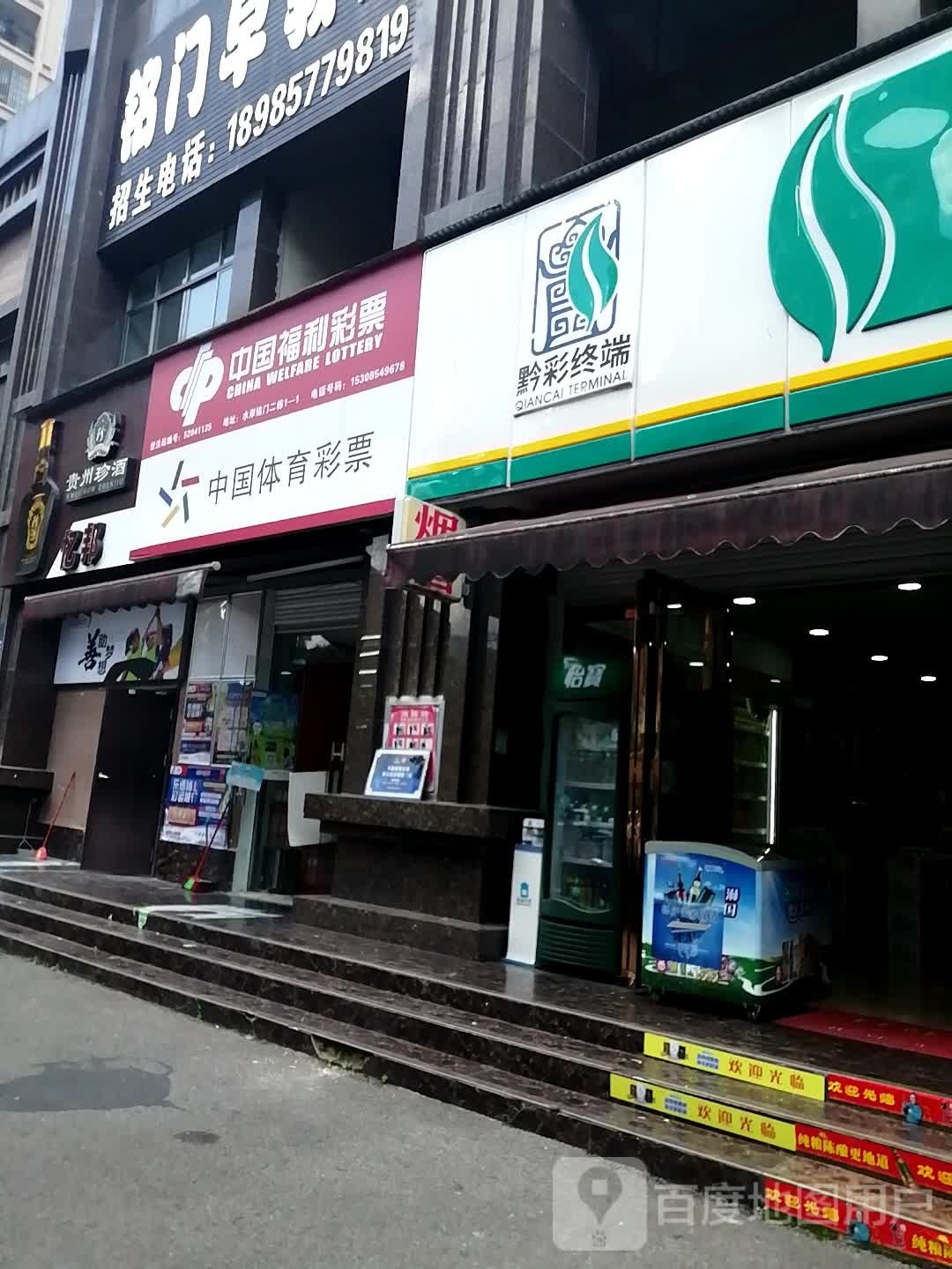 亿邦(水岸铭门小区店)