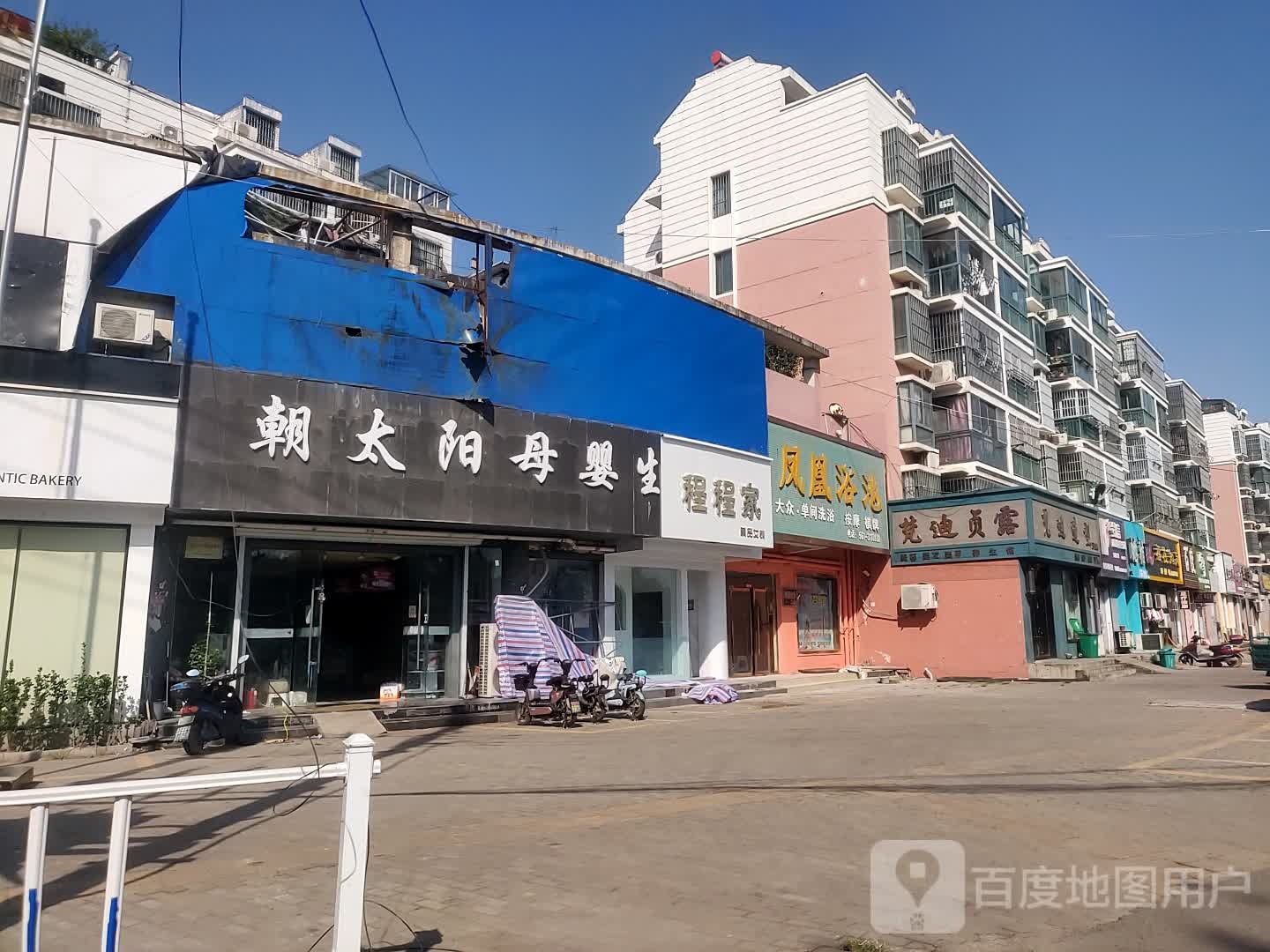 凤凰浴池(渠沟镇土楼街)