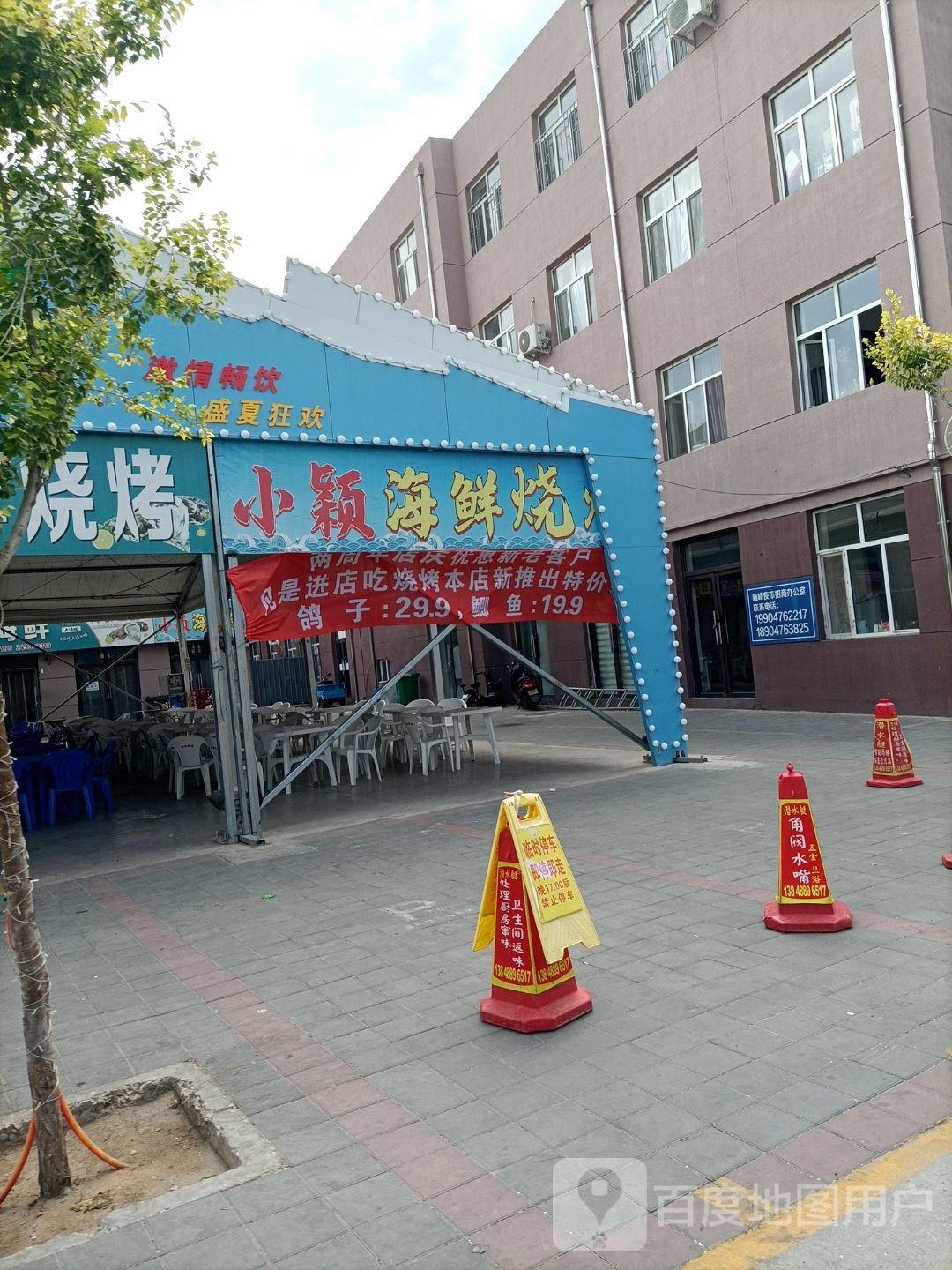 小勇海鲜烧烤
