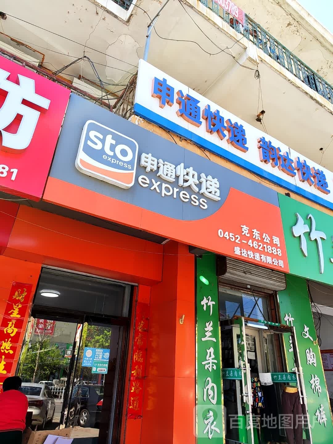 西大银速递(蒲峪大道店)