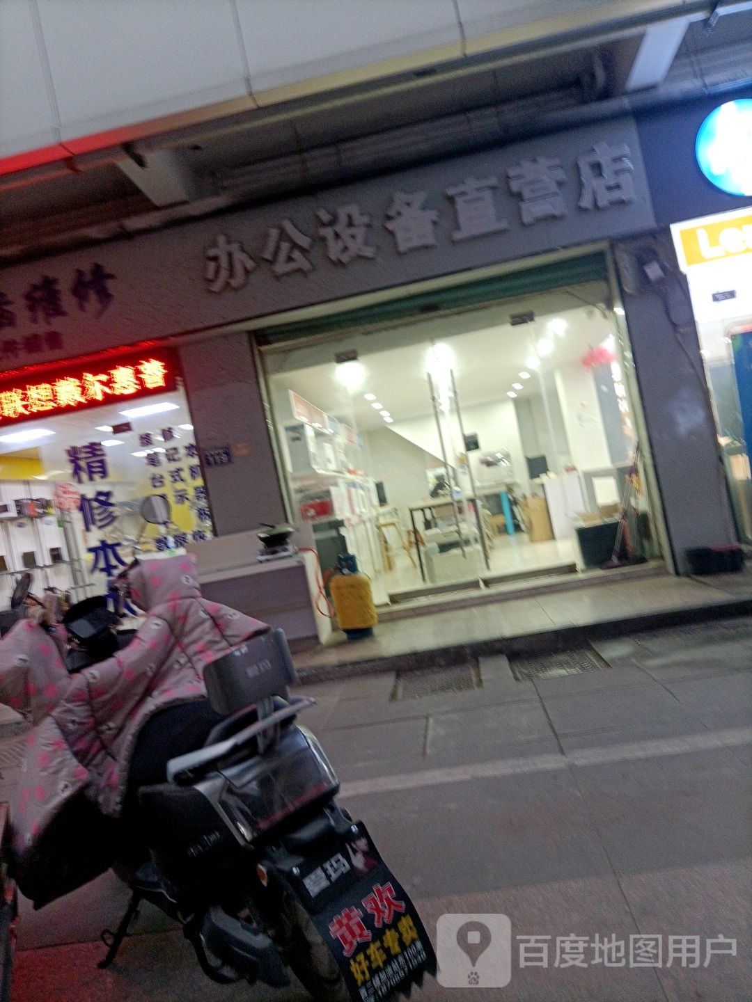 办公设备直营店