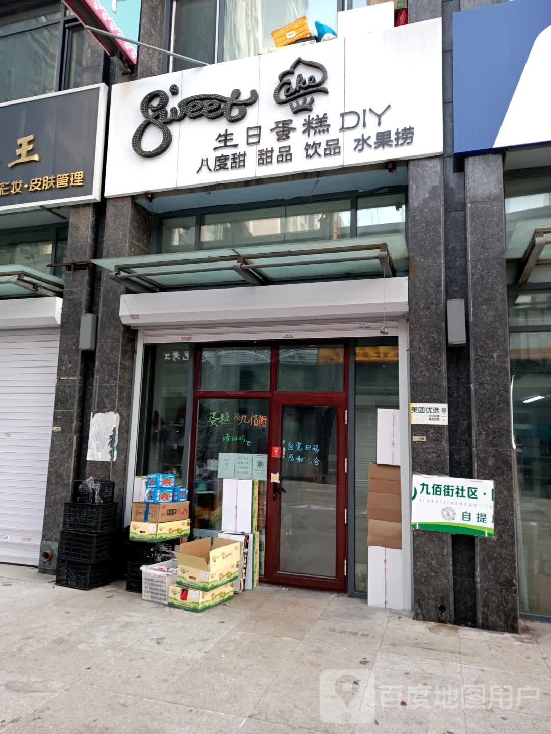 生日蛋糕DIY(手工Diy教学)