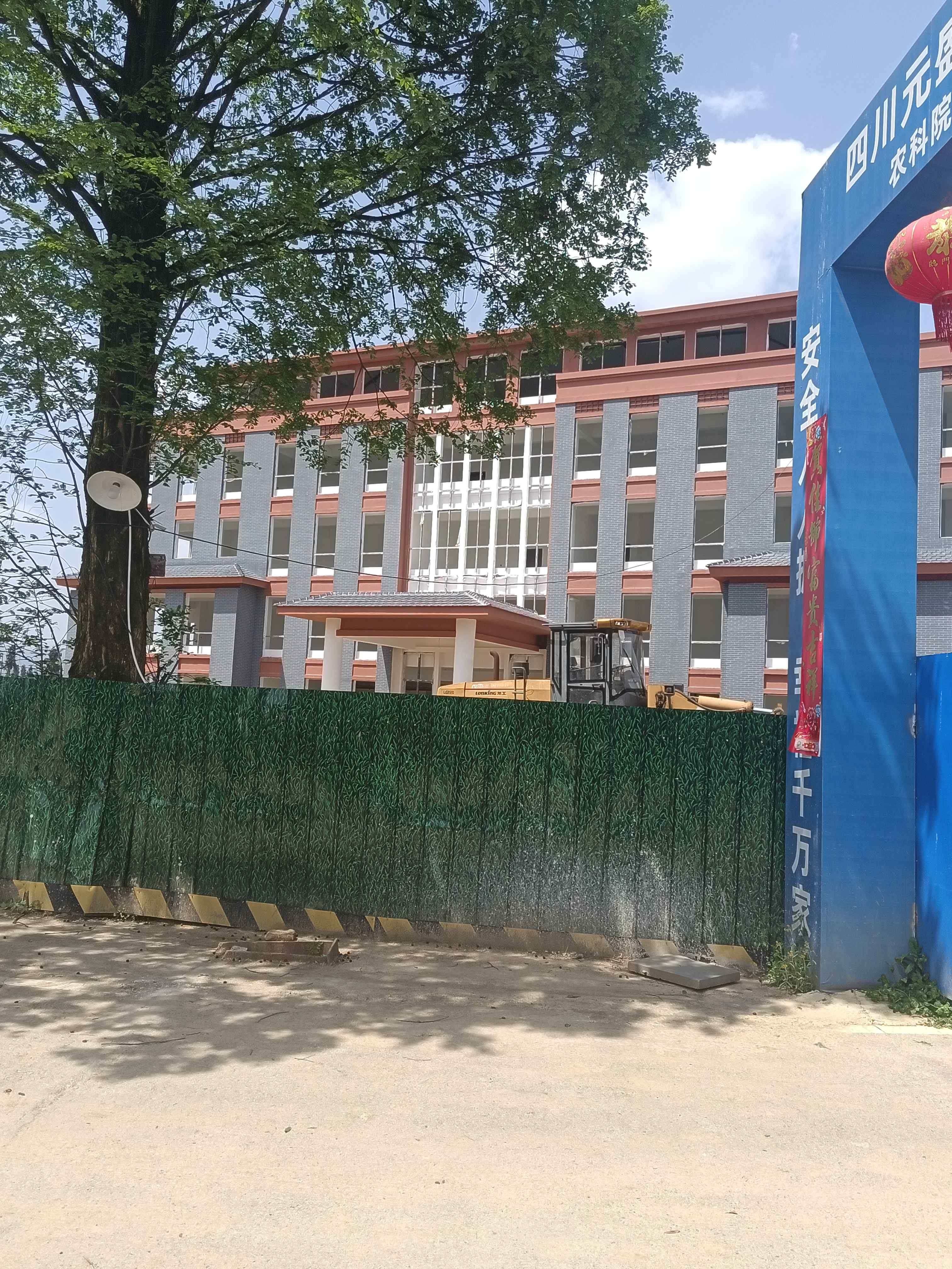 四川省农业科学院茶叶研究所茶叶科技创新与转化中心基地