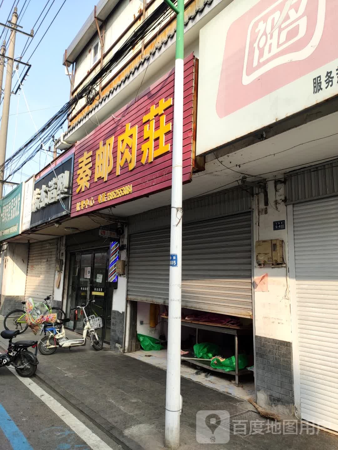 伟杰造型