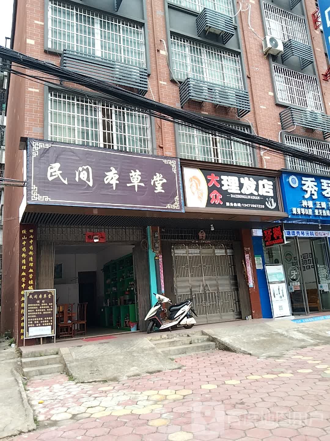 大众李发店(新兴南路店)