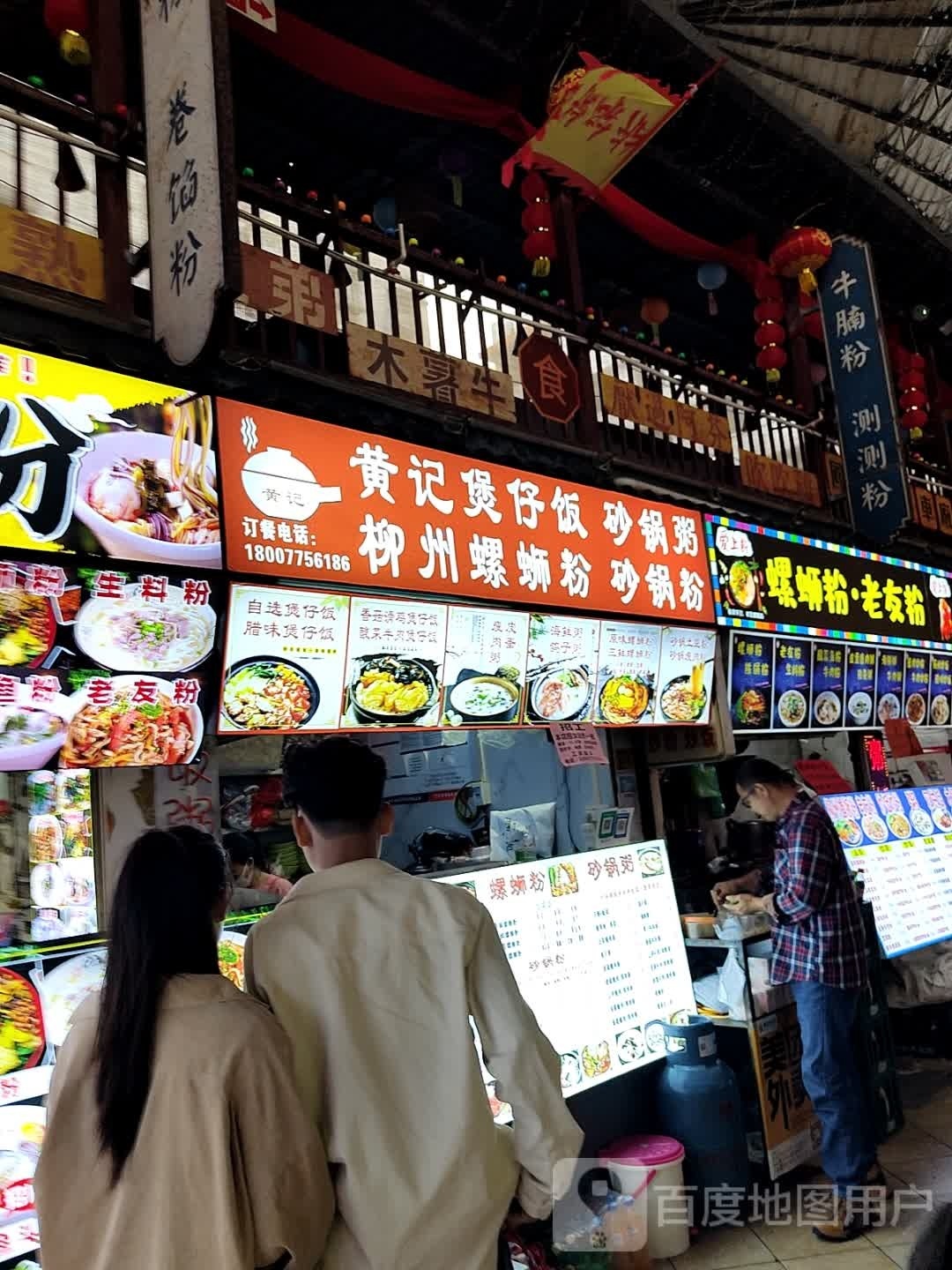 黄记煲仔饭(解放路店)