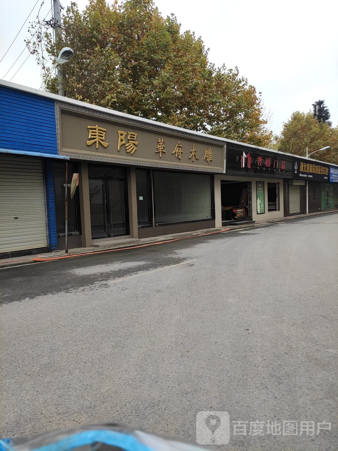 东阳瑞华府木雕(航宇广场店)