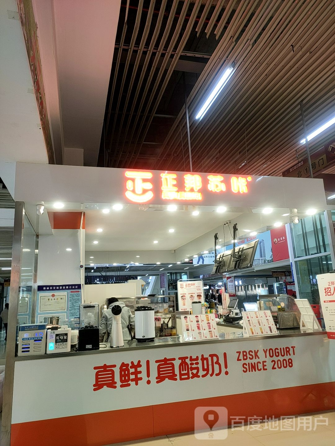 正邦苏卡酸奶(万乐汇购物中心店)