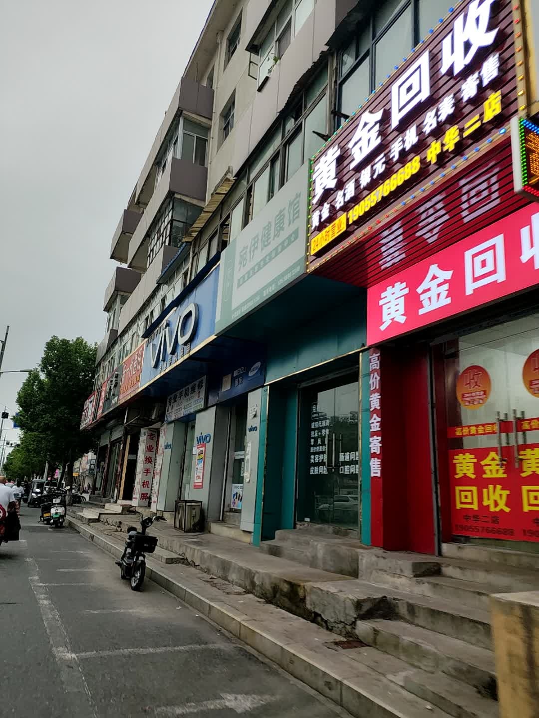 黄金回收