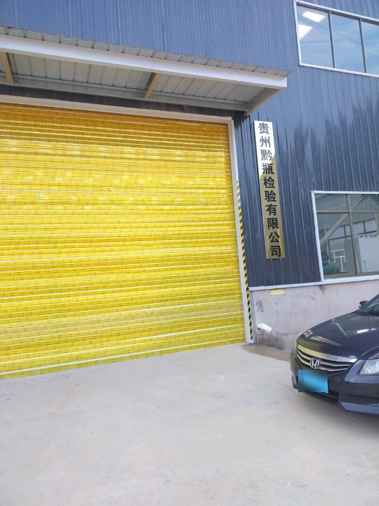 贵州黔瓶检验有限公司