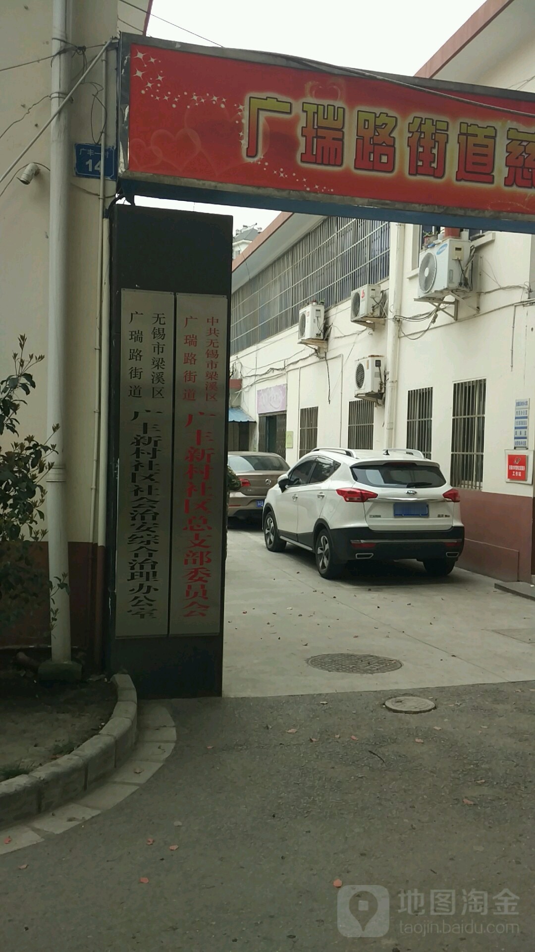 广丰一村14