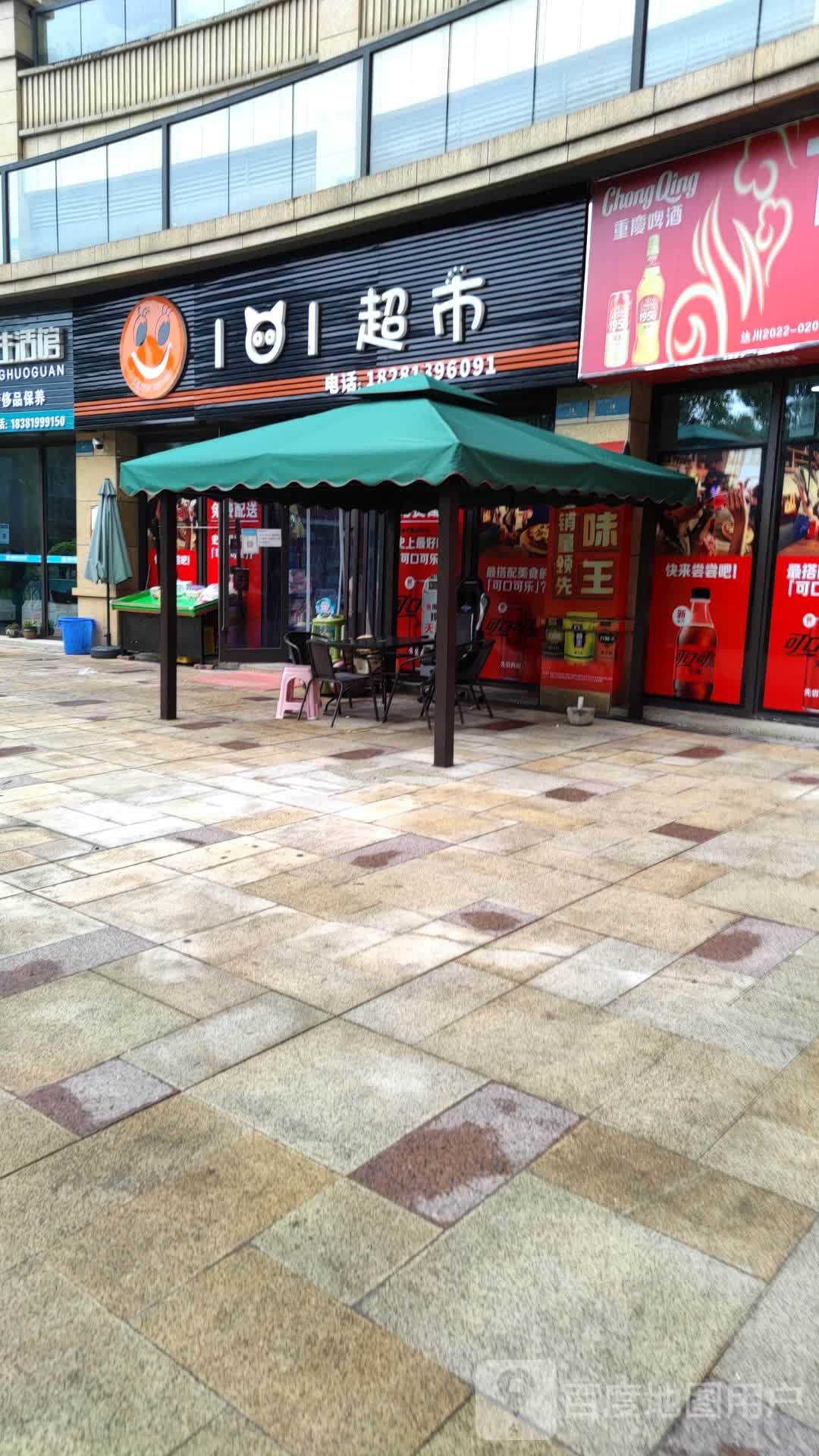 101超市(江湾城·澜岸店)
