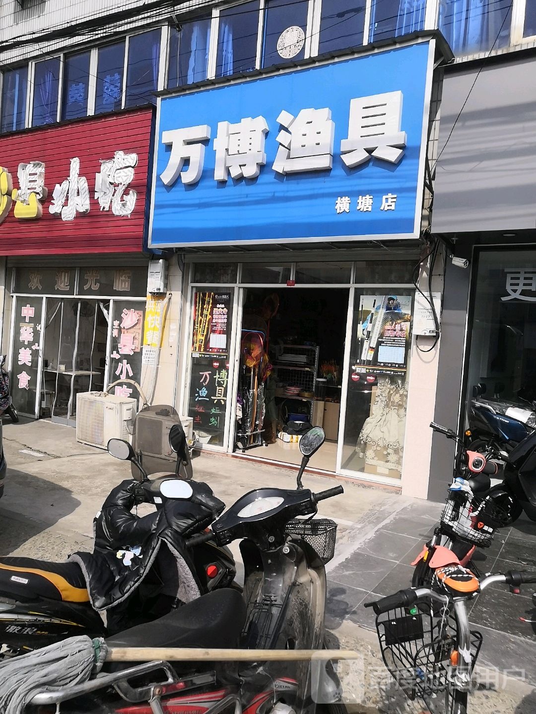 万博渔具(横塘店)