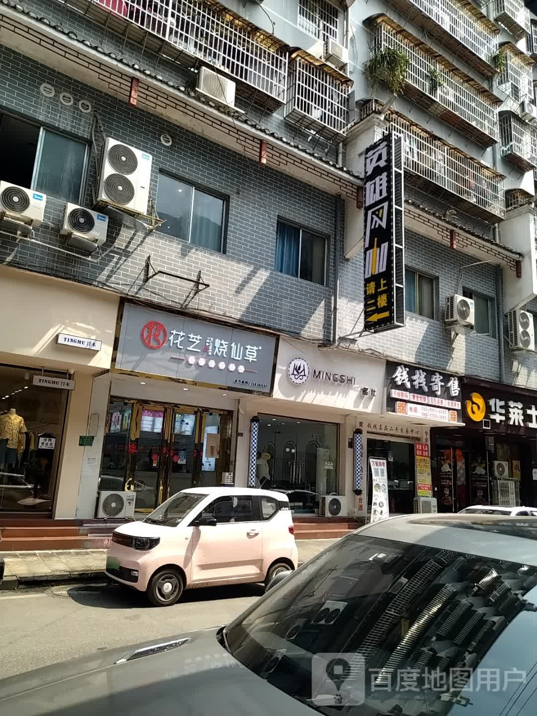 名仕桌球俱乐部