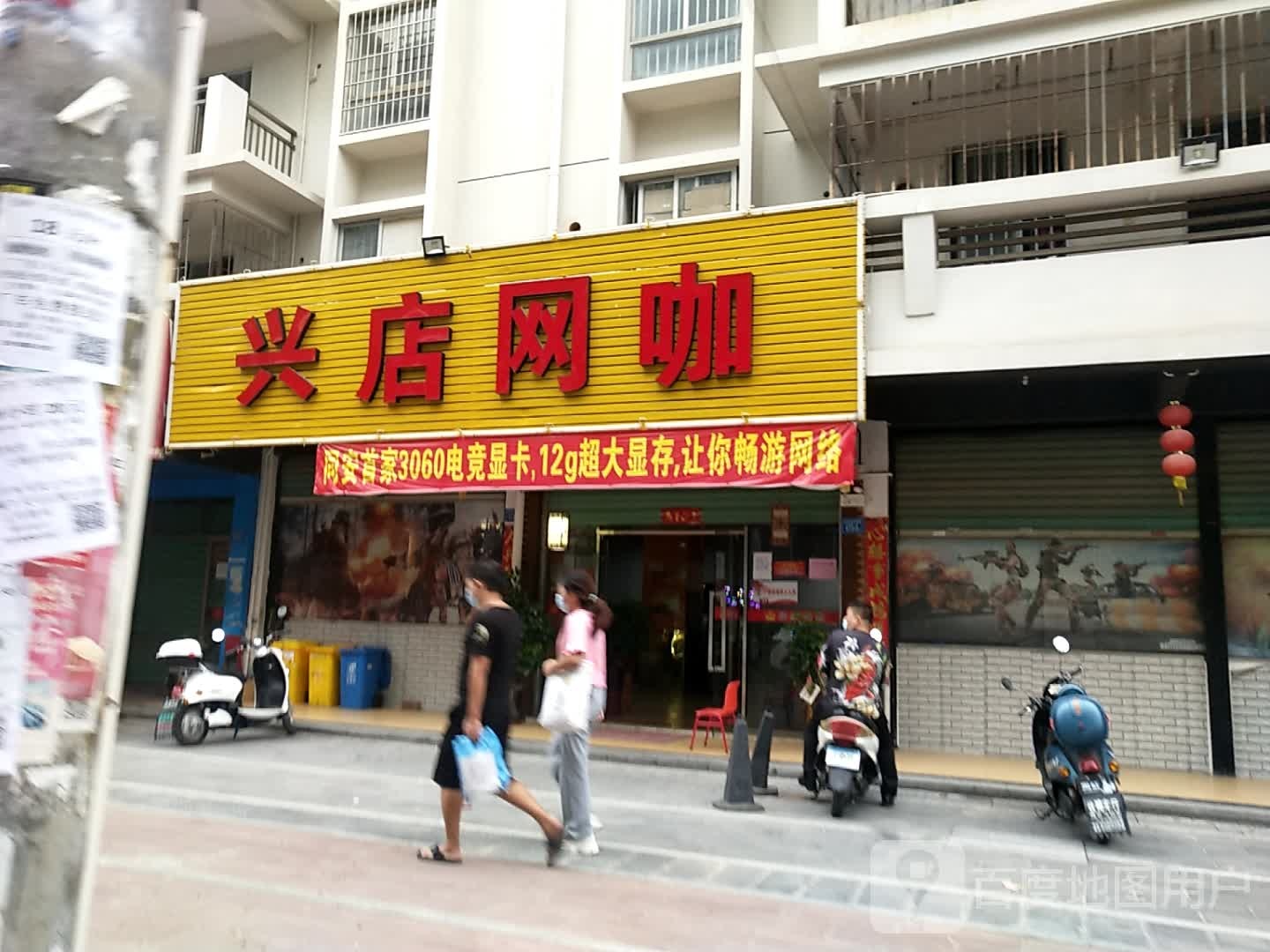 兴店王卡