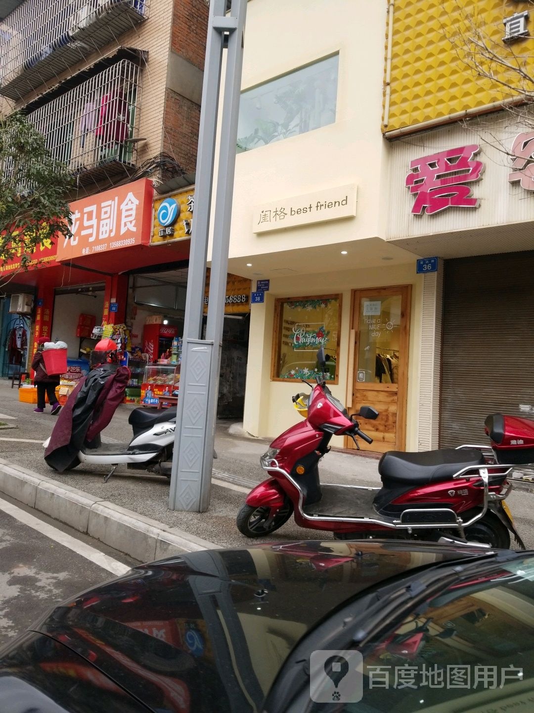 龙马副食