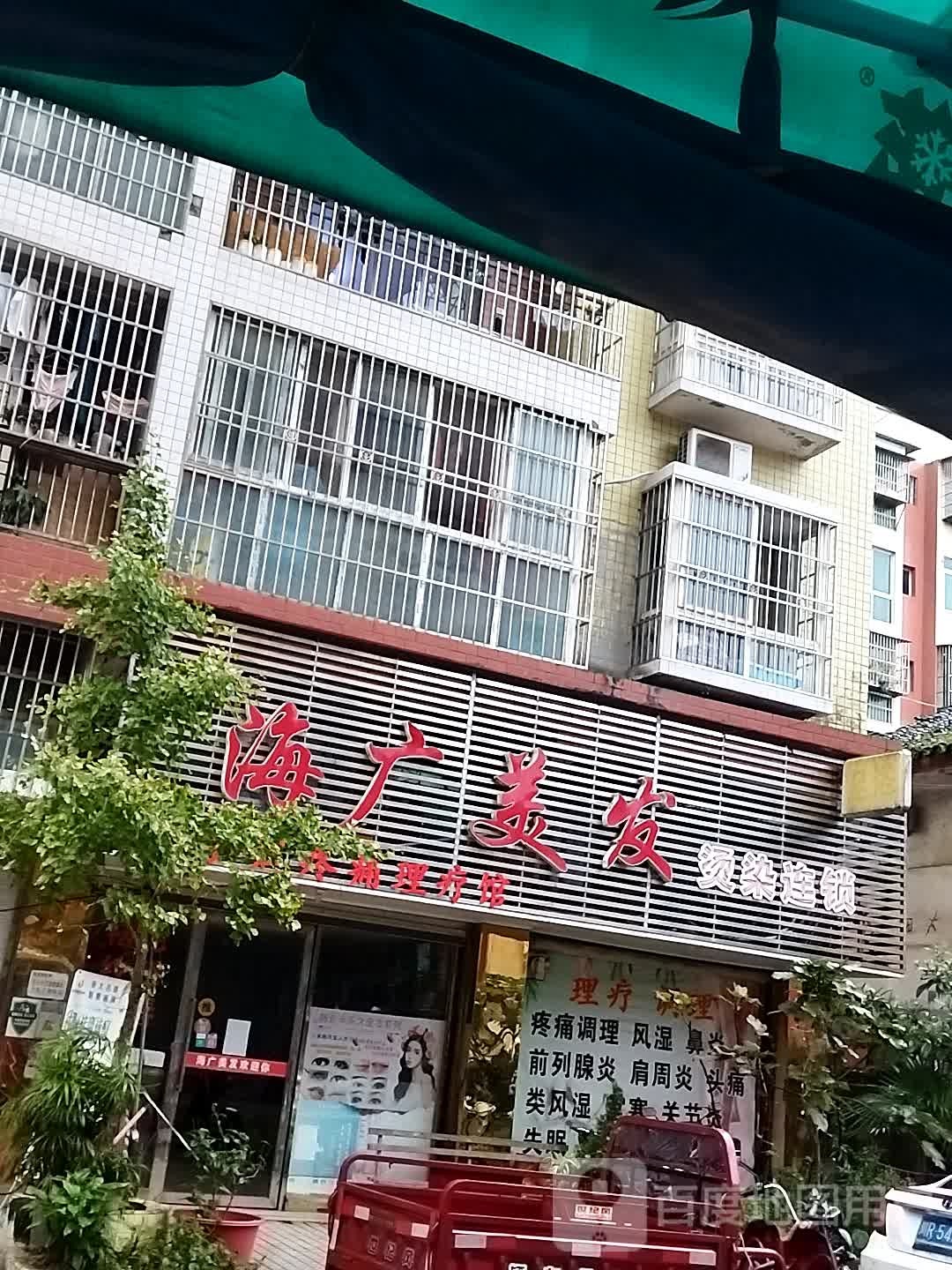 海广没法
