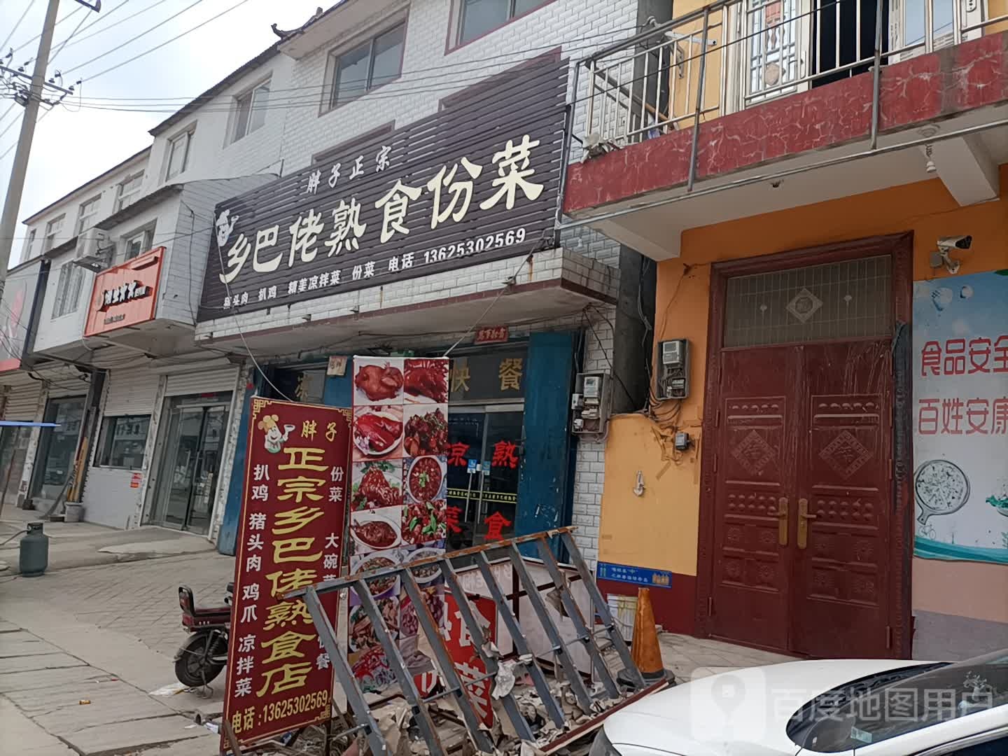 懒虫窝窝便利店