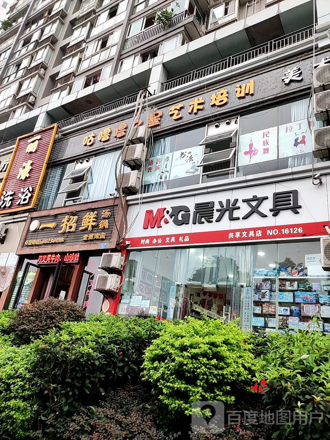 共享文具店