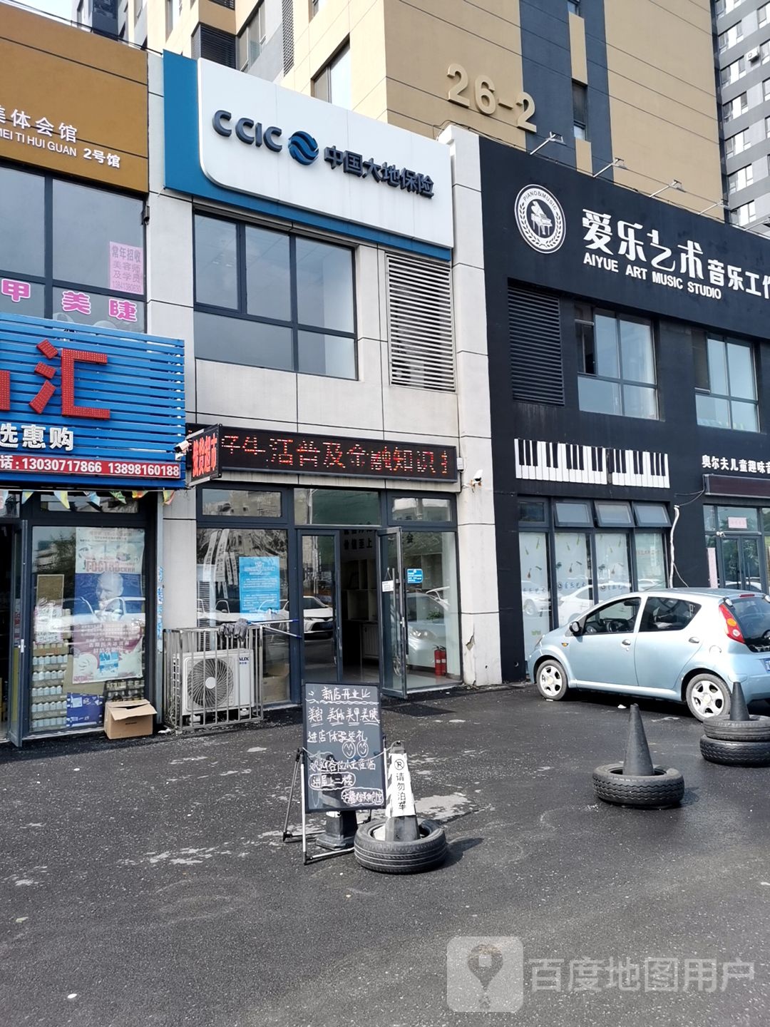中国大地财险保险(中兴街店)